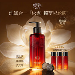 雙妹 双妹玉容洗卸合一洁颜蜜紧致舒缓洁面卸妆油180ml敏感肌可用生日礼物