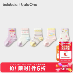 巴拉巴拉 儿童袜子春秋保暖学生袜男童女小童宝宝五双装卡通无骨新疆棉甜美