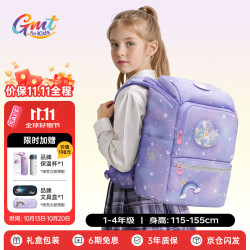 Gmt for kids 儿童书包小超轻护脊大容量双肩包男女1-4年级 星云紫