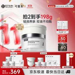 可复美 重组胶原蛋白光奕律时舒缓精华乳霜 50g