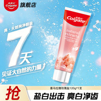高露洁 牙膏喜马拉雅玫瑰盐健康晶亮清新口气亮白美白成人含氟青少年 玫瑰盐 120g*1支