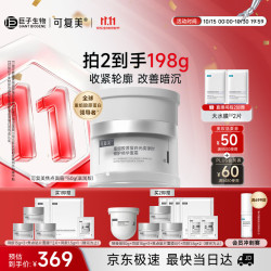 可复美 重组胶原蛋白精华面霜滋润版 50g
