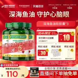 自然之宝 欧米伽3深海鱼油软胶囊鱼油 100粒*3瓶