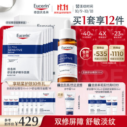 优色林 舒安修护精华30ml+修护面膜单盒套装保湿礼物双十一