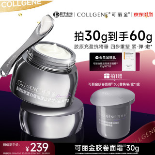 可丽金 抗皱提拉紧致淡化细纹 女士面霜  30g/mL