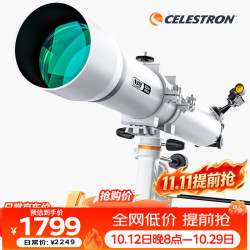 星特朗 102EQ3升级长焦款高清高倍大口径观月观景专业深空观测天文望远镜