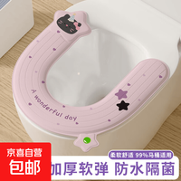 eva防水马桶垫秋冬季免洗马桶坐垫家用卫生间一擦即净坐便垫圈 1个装紫色小猫