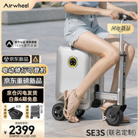 爱尔威 可骑行 电动行李箱+备用电池