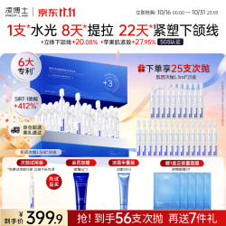 凌博士 肌因次抛精华液 1.5ml*30支