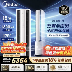 美的 空调风尊三代 大3匹 一级能效 客厅立式落地柜机 双翼全面风KFR-72LW/MXC3