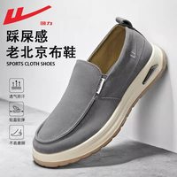 回力 布鞋男款2026新款秋季透气男士软底爸爸鞋一脚蹬老北京布鞋男