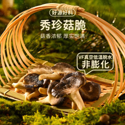 薛记炒货 海盐味秀珍菇 蜜饯果干 不限购