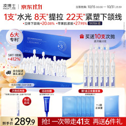 凌博士 肌因次抛精华液 1.5ml*30支