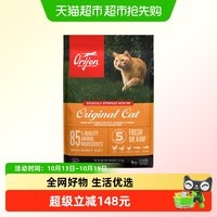 88VIP：Orijen 渴望 原始猎食渴望猫粮成幼猫粮原味鸡肉猫粮5.4kg