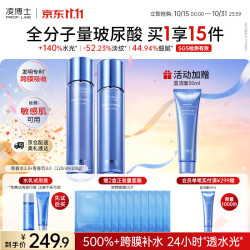 凌博士 青春水乳3.0套装 全分子量玻尿酸