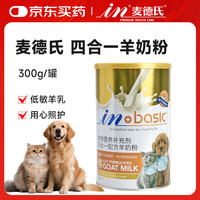 麦德氏 猫狗通用 四合一配方羊奶粉 300g