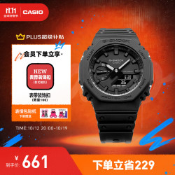 卡西欧 G-SHOCK系列 45.4毫米石英腕表 GA-2100-1A1