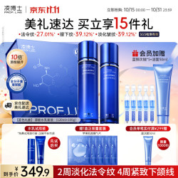 凌博士 补水保湿紧致抗皱修护舒缓淡化法令纹 女士护肤品套装  120ml+100g