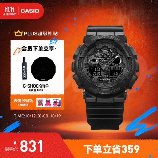 卡西欧 G-SHOCK YOUTH系列 51.2毫米石英腕表 GA-100CF-1A