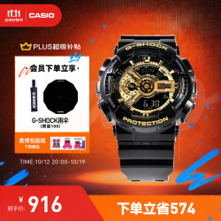 卡西欧 G-SHOCK系列 51.2毫米石英腕表 GA-110GB-1A