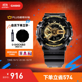 卡西欧 G-SHOCK系列 51.2毫米石英腕表 GA-110GB-1A