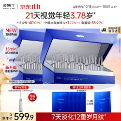凌博士 玻尿酸源能精华次抛源能素pro抗皱舒缓NAD精华液护肤品女生日礼物