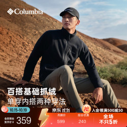 哥伦比亚 户外男子舒适运动保暖柔软抓绒衣休闲外套AE3039 010 黑色 L(180/100A)