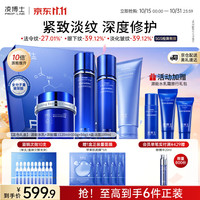凌博士 玻尿酸源能水乳霜补水保湿抗皱护肤品套装礼盒生日礼物双11