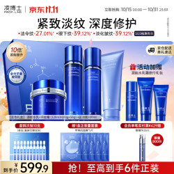 凌博士 玻尿酸源能水乳霜补水保湿抗皱护肤品套装礼盒生日礼物双11