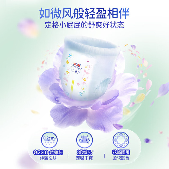 PLUS会员：大王 花信风拉拉裤L36片(9-14kg)婴儿大号超薄透气
