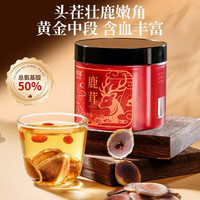福東海 福东海鹿茸红粉片20克泡酒药材泡水