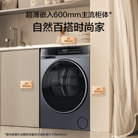 海尔 云溪4.0pro双擎热泵烘干机GA100-STQ590HU1热泵式  10公斤 3D透视+羊毛蓝标
