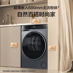 海尔 云溪4.0pro双擎热泵烘干机GA100-STQ590HU1热泵式  10公斤 3D透视+羊毛蓝标