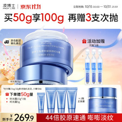 凌博士 冻凌抗皱塑颜精华霜 50g