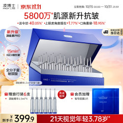 凌博士 玻尿酸次抛NAD精华液源能素pro抗皱紧致护肤生日礼物