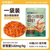 88VIP：炎亭渔夫 南极磷虾45g