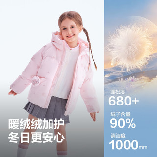 波司登 凯蒂联名儿童羽绒服 小羊必爱诺粉 130/64