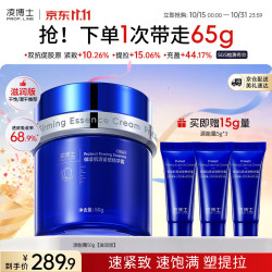 凌博士 面霜50g抗皱紧致补水保湿秋冬季滋润护肤品套装生日礼物双11