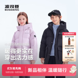 波司登 宽松版型中长款儿童连帽羽绒服 T260246130