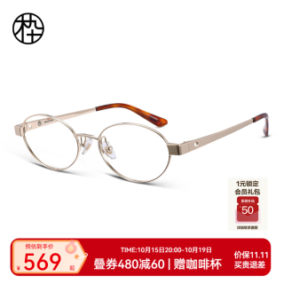木九十 近视眼镜框2026新品钛合金腿老钱风椭圆框眼镜女配度数MJ12FN1079 GDC21晨曦金 单镜框