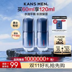 韩束 紧致水光 男士精华乳霜  60g