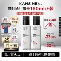 韩束 保湿美白 男士面霜