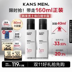 韩束 保湿美白 男士面霜