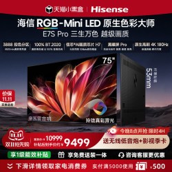 海信 E7S Pro系列 液晶电视