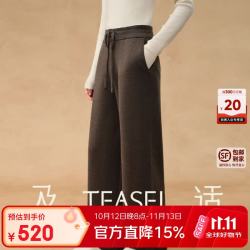 TEASEL及适「省心云朵」120S精纺羊毛可机洗可烘干圆弧弯刀香蕉卫裤 橡树棕 S （72小时内发货）