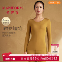 曼妮芬 山茶花油女士贴身秋衣秋裤打底衫打底裤内搭无痕轻肤内衣修身显瘦 雅丹沙韵 XL 170/建议130-150斤