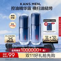 韩束 控油紧致 男士护肤套装  80ml+60ml
