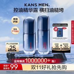 韩束 控油紧致 男士护肤套装  80ml+60ml