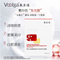 敷尔佳 烟酰胺美白淡斑修护面膜 2片