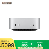 苹果 Mac mini 台式电脑主机
